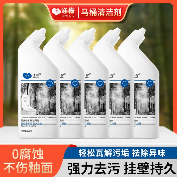 涤檬阳光松木香马桶洁厕剂强力去污除垢洁厕灵卫生间瓷砖清洁液DY