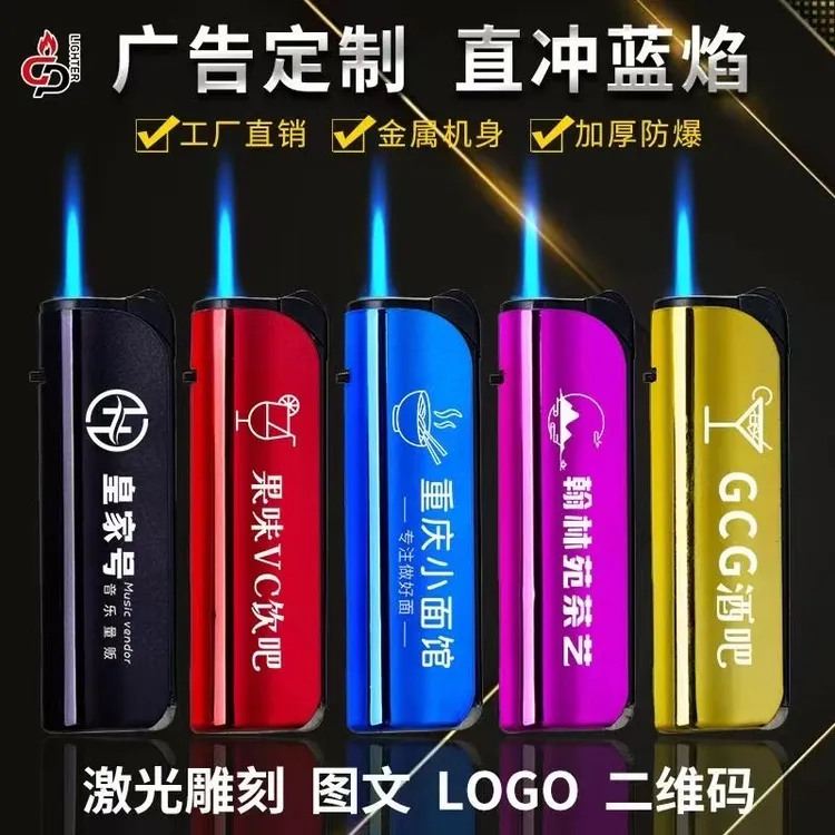 定制广告高端金属外壳蓝焰直冲防风打火机支持个性定制刻字logo