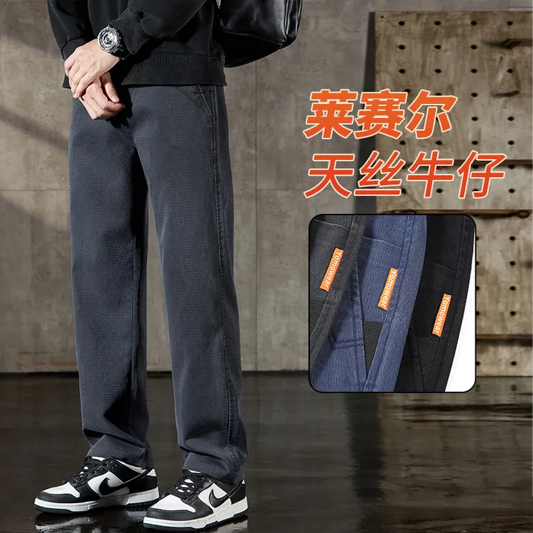 秋冬显瘦直筒抗皱弹力男裤垂感休闲裤男士百搭宽松商务舒适长裤子