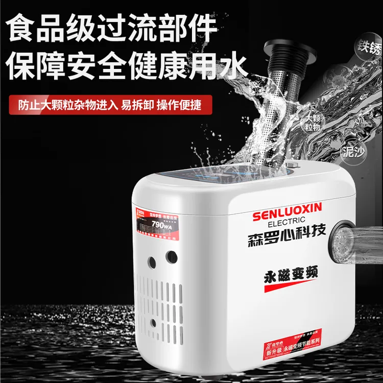 家用全自动自吸增压泵智能适用热水器自来水管道加压井用抽水