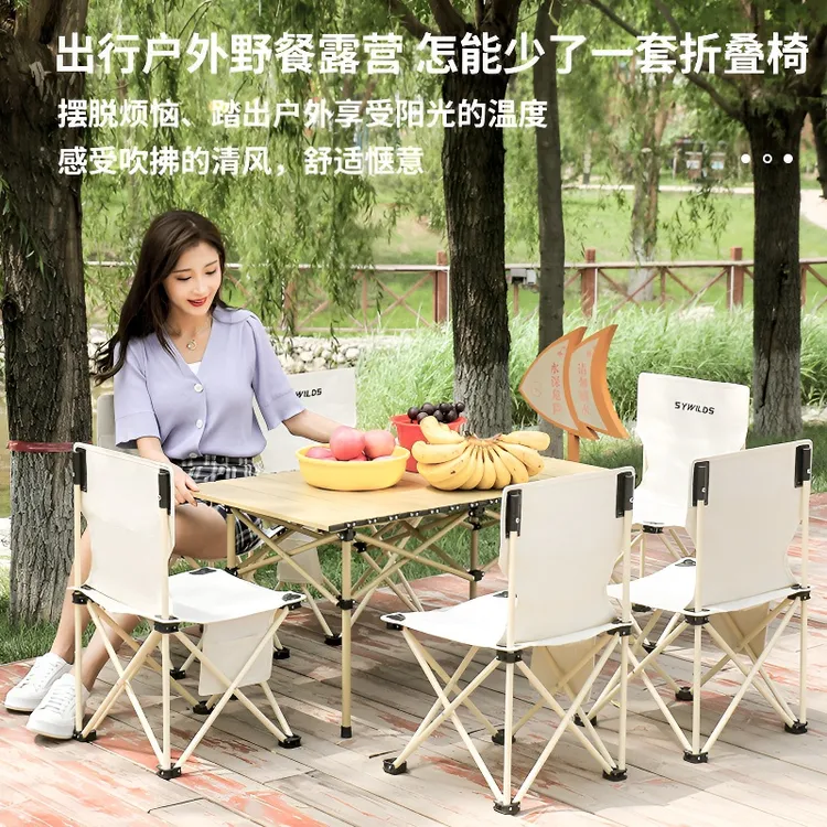 户外折叠椅子桌子椅套装折叠学生写生椅便携野餐露营钢桌子蛋卷桌