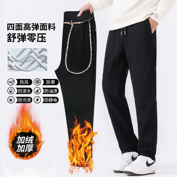 （阿娇专属）2025冬季新款防风防水加绒休闲裤高弹运动舒适宽松透气