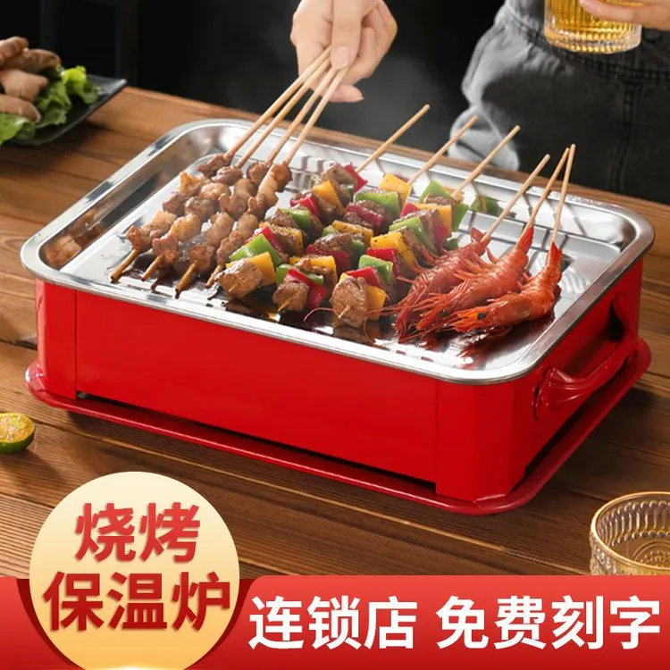 商用烧烤木炭保温炉子热串神器餐厅蜡烛加热炉串串不锈钢烤串盘子