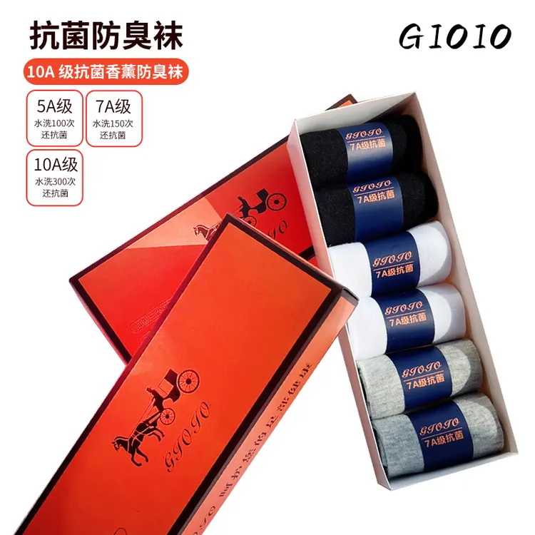 简约风通用防臭男极简风秋冬季长袜防臭袜透气水洗商务