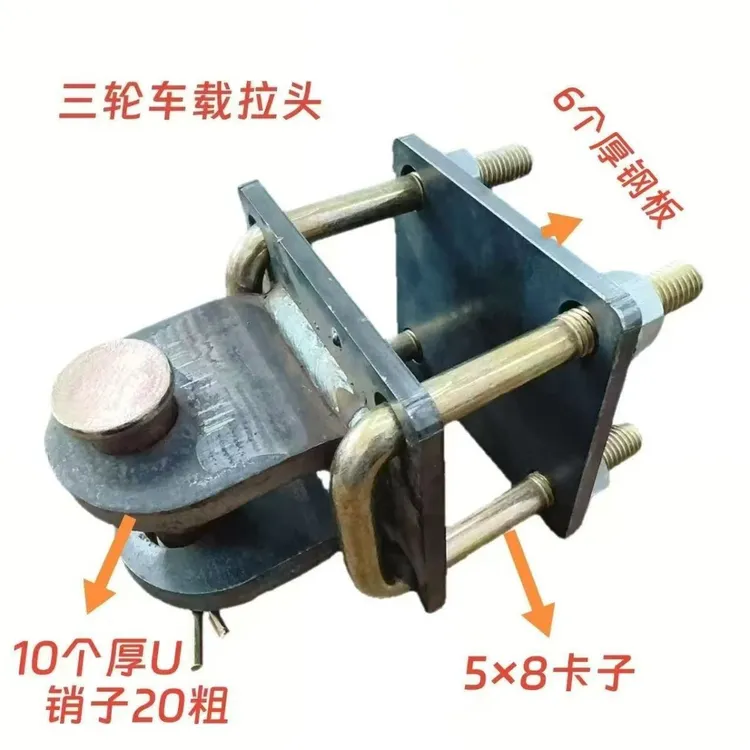 加厚免焊接农用三轮车拖车快速装卸挂钩(三轮牵引挂钩)