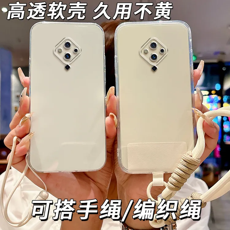 全透明软硅胶vivoS5手机壳V1932A不发黄简约大气精孔全包边防摔女