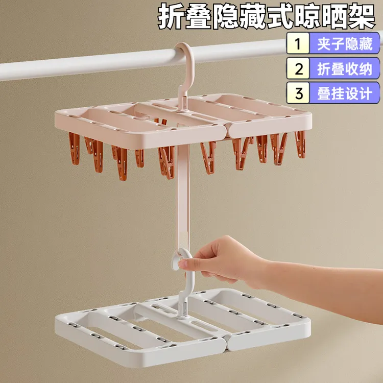 折叠隐藏式晾晒架家用多功能防风多夹子晾衣架阳台袜子内衣叠加挂