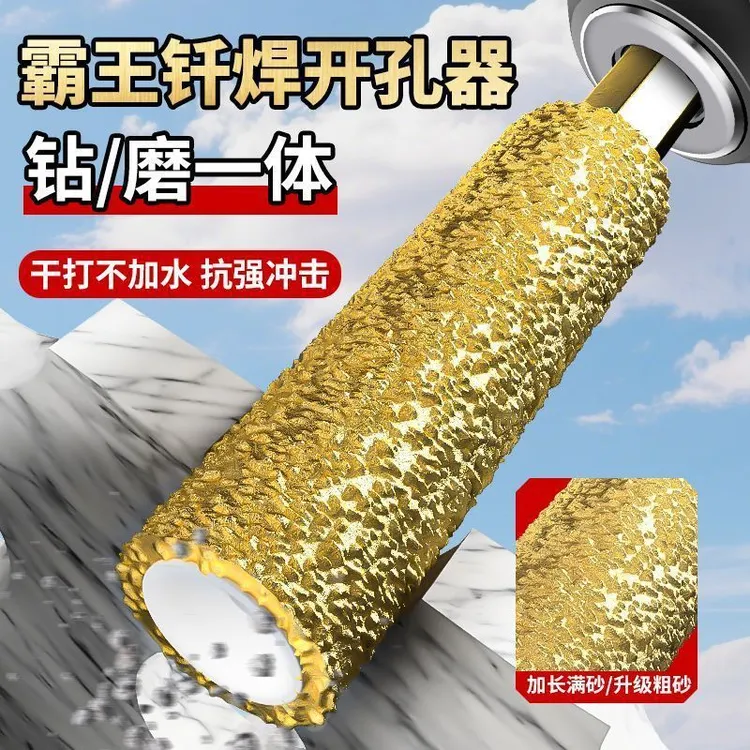 新款瓷砖打孔钻头开孔器扩孔打磨磨头修边手电钻专用