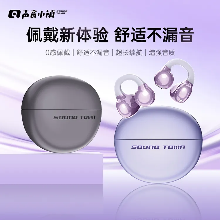 声音小镇新款H500蓝牙耳机无线耳夹式降噪挂耳高颜狂甩不掉长续航