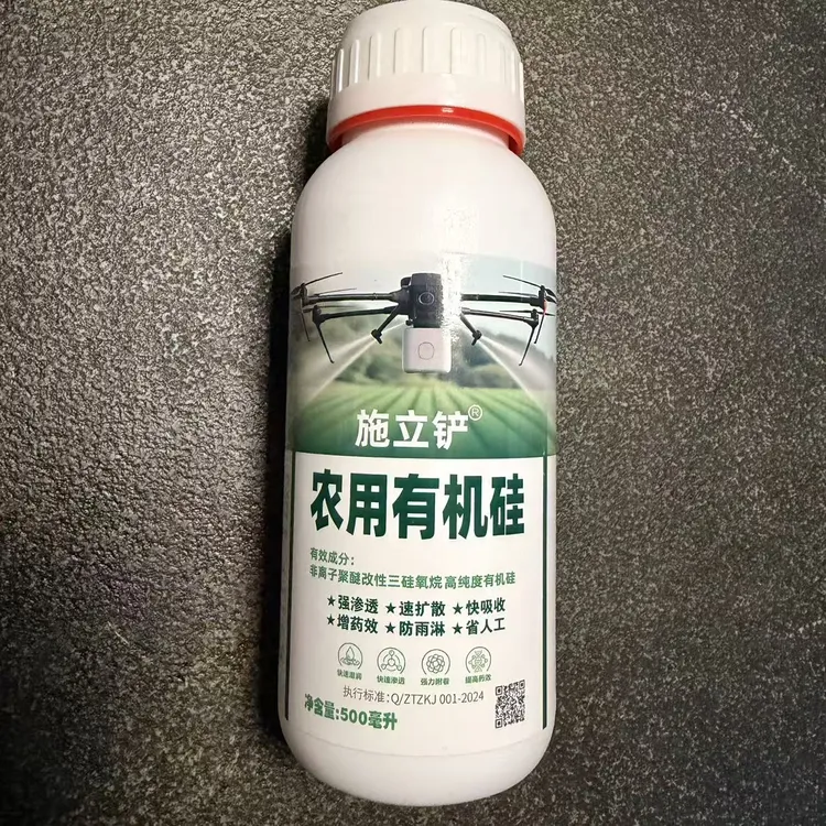 【HG】农用有机硅助剂添加剂农肥农用助剂500毫升