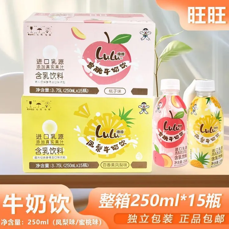 旺旺噜噜250ml蜜桃凤梨百香果味水果牛奶风味饮料瓶装