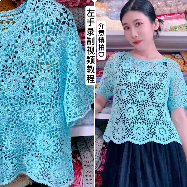 （蓝铃花上衣）线上视频教程全集