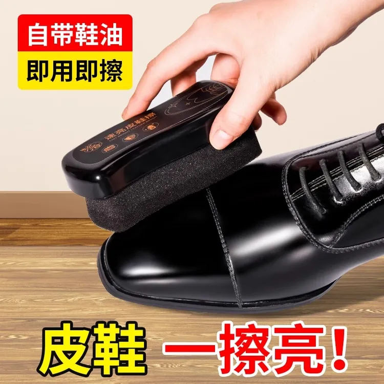 兴洽速亮皮鞋擦懒人擦皮鞋保养增亮神器海绵擦鞋无色鞋蜡鞋油刷子