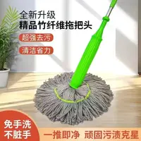 免手洗自拧水拖把旋转墩布家用老式拖布不脏手水拖