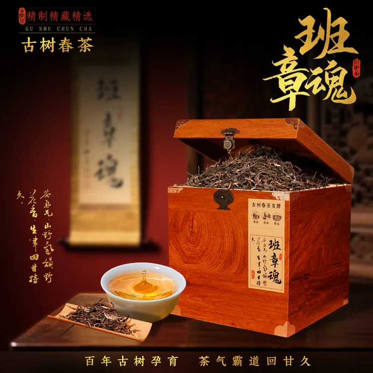 班章古树普洱生茶 茶气十足 支持试喝