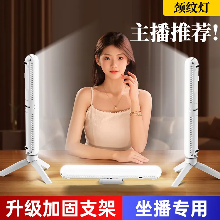 行川颈纹灯【坐播专用】美颜护眼灯三色可调吃播补光灯直播场景搭建