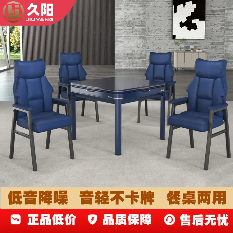 久阳麻将机全自动新款2025款麻将机低音降噪取暖家用餐桌娱乐一体