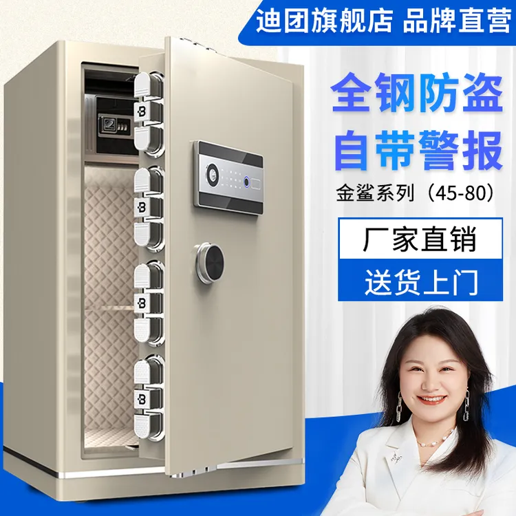 迪团3Cwife智能保险箱家用防盗、防火、加厚、办公指纹保险柜新款