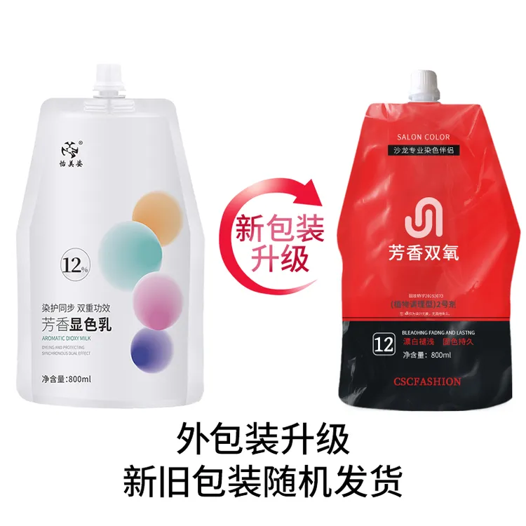 怡美姿潮色双氧奶不刺激芳香漂粉染膏伴侣双氧乳理发店发廊专用  