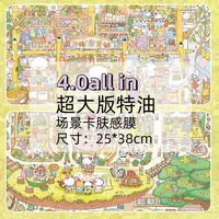 悦禧4.0不碌不碌系列造景贴纸女生手工堆叠3D立体场景贴纸DIY贴画