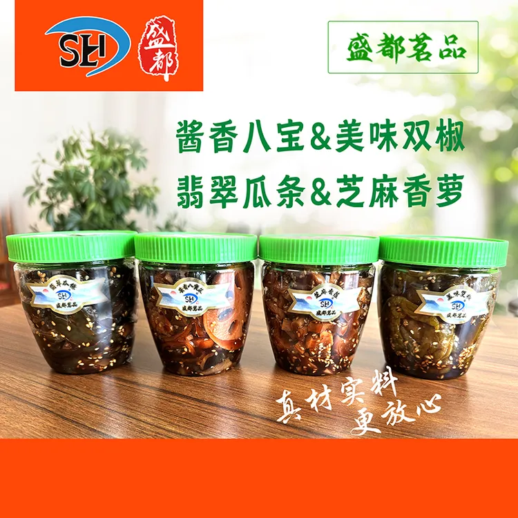 【九月专属】盛都茗品四个菜248克×4瓶（东北老式下饭菜）