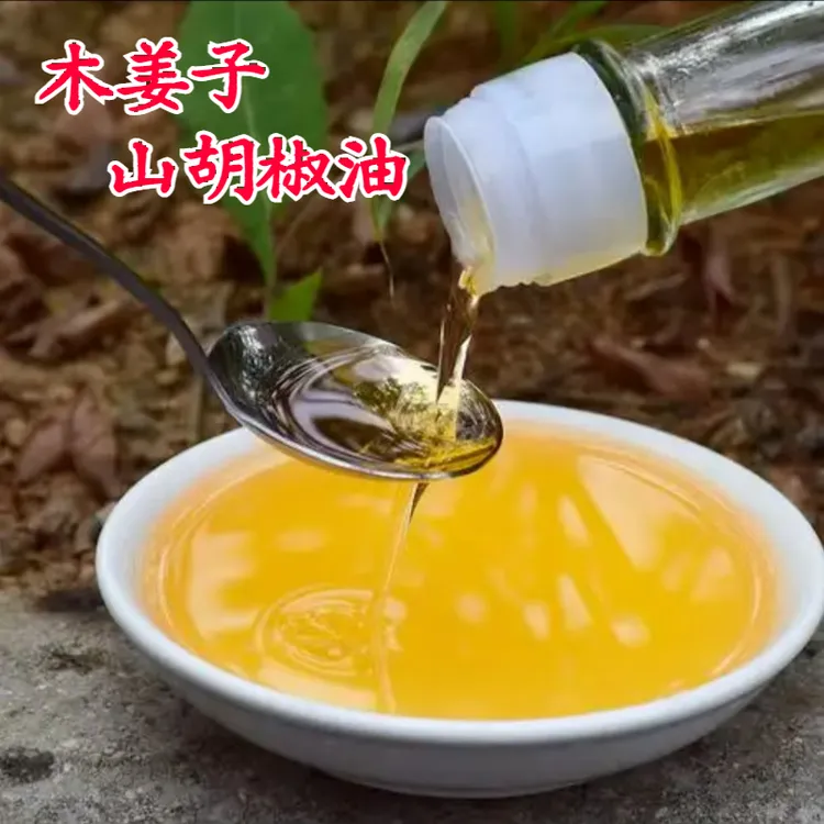 湖南特产新鲜高山木姜子油山胡椒油植物油凉拌火锅酸汤鱼调料商用