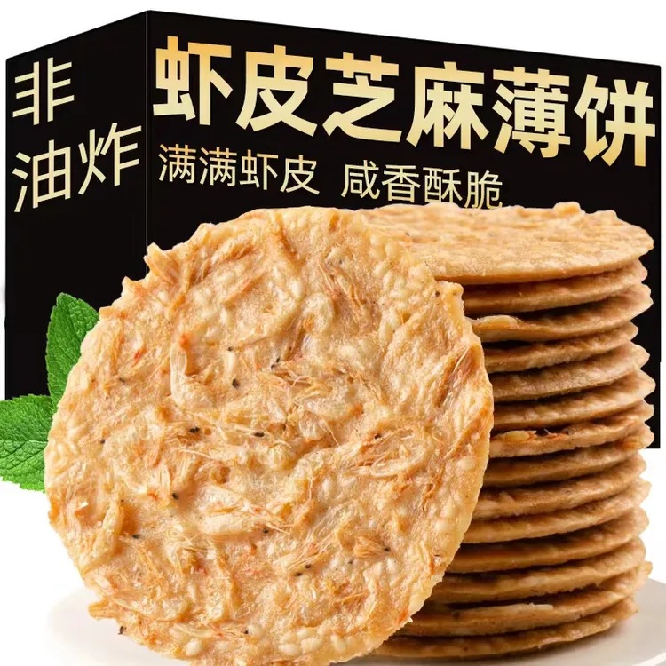 【无蔗糖】虾皮山药芝麻饼薄脆饼500g/箱木糖醇零食老人小孩孕妇