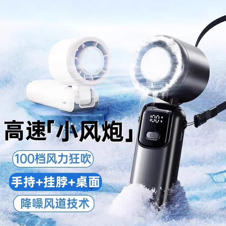 2025新款强力制凉手持风扇USB充电静音学生随身户外冰敷降温神器