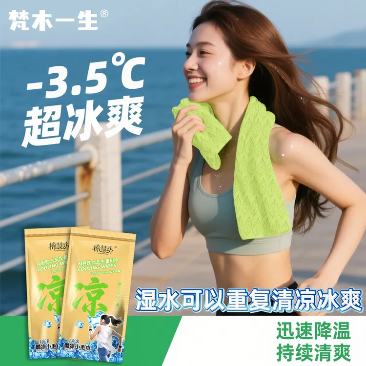 降温去汗冰巾巾夏季清凉舒爽小毛巾运动户外挂脖擦拭可复用清洁湿