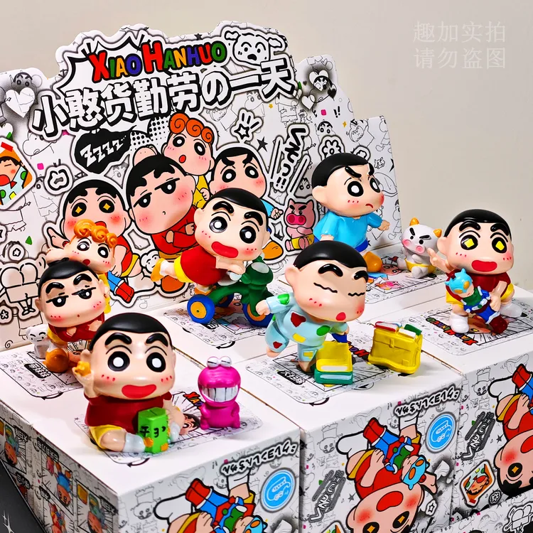 小憨货勤劳一天盲盒蜡笔小新周边手办桌面小摆件送闺蜜女生日礼物