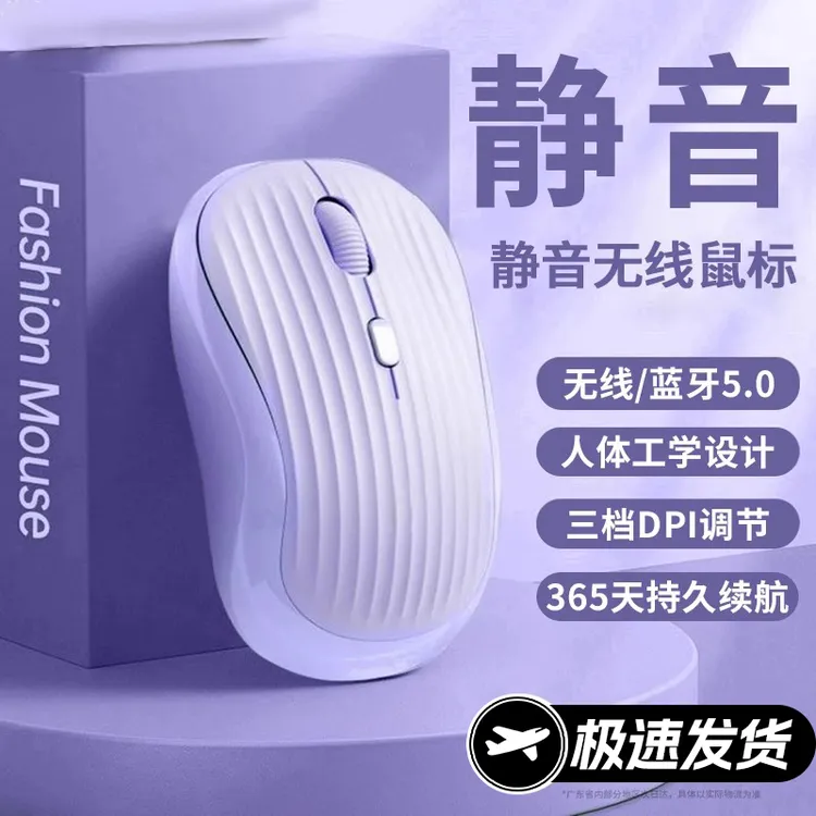 笔记本无线鼠标小新pro14蓝牙r9000p办公静音可充电外设电竞游戏