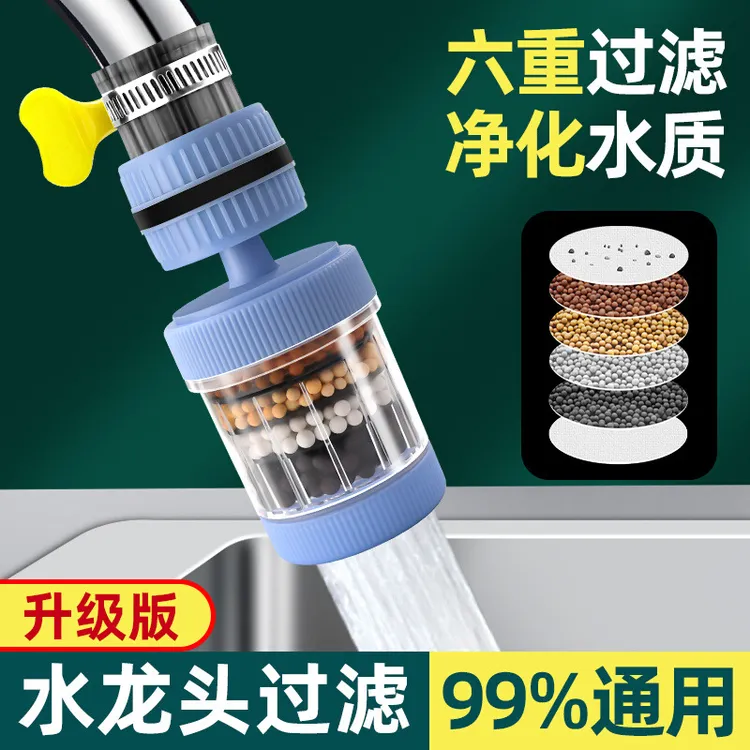 梓晴水龙头过滤器头嘴家用自来水净化器厨房升级延伸防溅净水神器