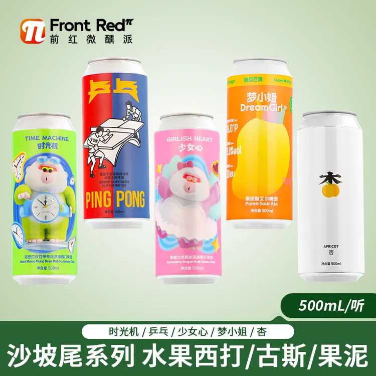 沙坡尾少女心草莓火龙果冰淇淋西打果酒乒乓古斯时光机抹茶啤酒