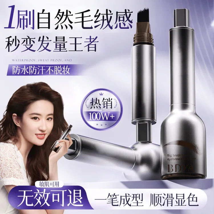 【小鱼推荐】发际线粉增发笔头顶稀疏遮盖神器防水防汗持久不易掉色