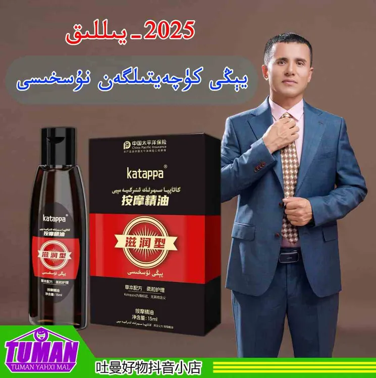 全国包邮 sazag meyi 按摩精油