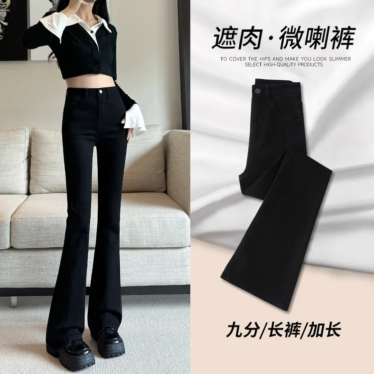 黑色高腰显瘦微喇叭牛仔裤女2025新款春秋修身弹力小个子马蹄裤子