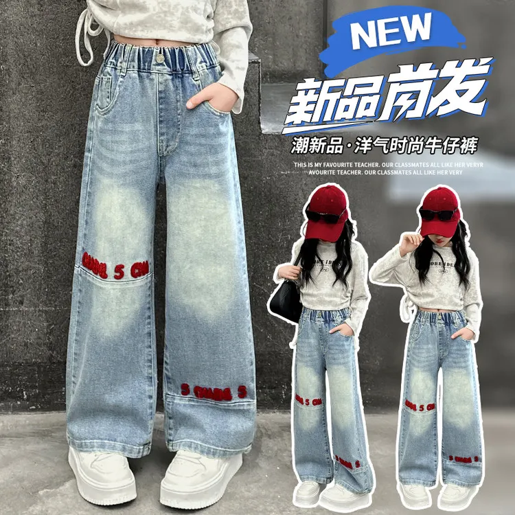女童牛仔裤春秋中大童阔腿裤女孩洋气时尚潮流韩版休闲百搭直筒裤