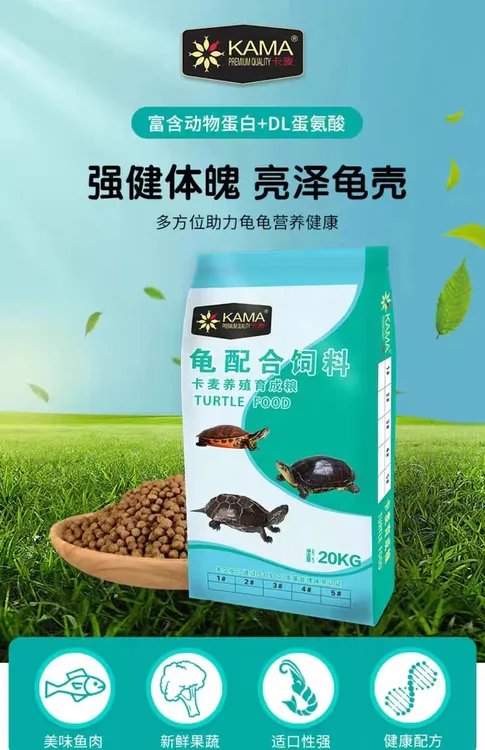海豚卡麦养殖龟粮火焰龟石金钱龟草龟通用