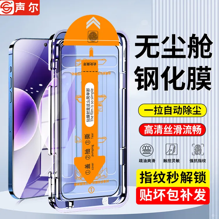 【小米17抢先购】适用17Pro钢化膜17ProMax无尘舱高清防窥手机贴膜
