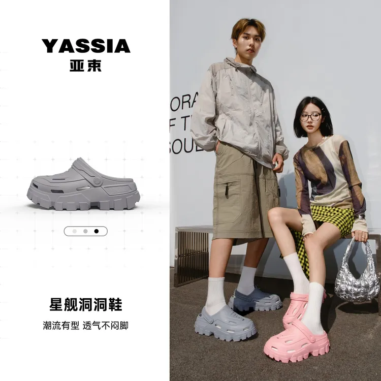 亚束星舰可拆卸洞洞鞋男外穿厚底防滑耐磨沙滩户外情侣EVA凉拖鞋