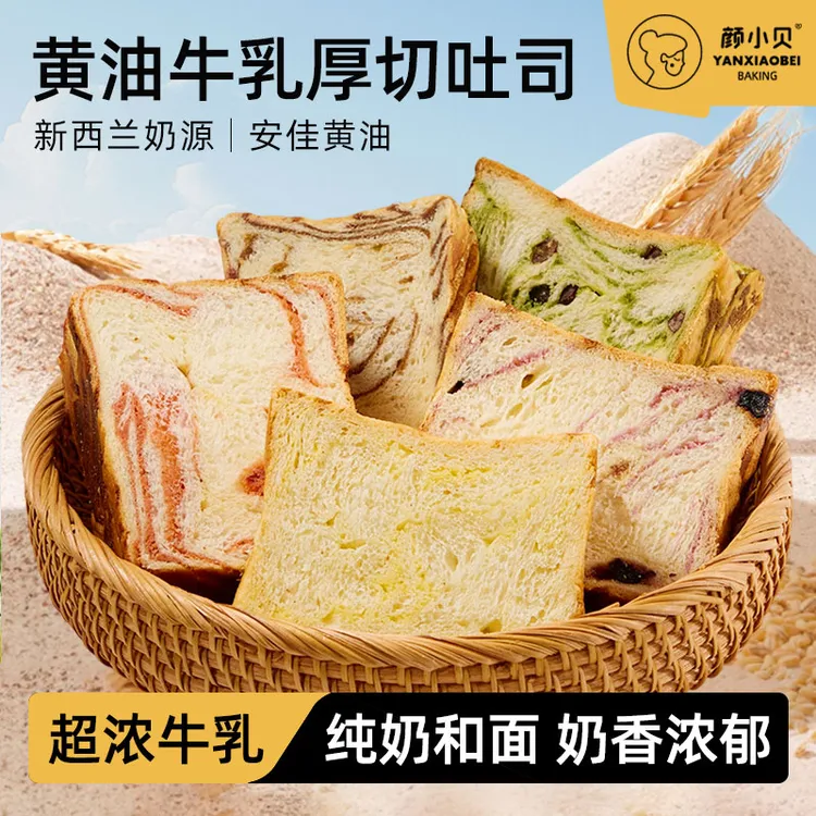 颜小贝牛乳厚切吐司面包抹茶红豆蔓越莓手撕面包早餐饱腹儿童零食