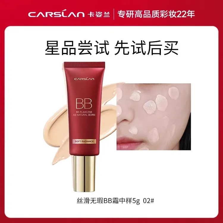 卡姿兰bb霜水润遮瑕保湿持久打底不脱妆粉底气垫cc霜隔离官方正品