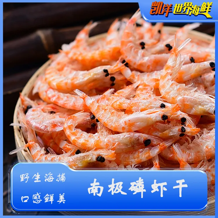 南极磷虾干  非纯干新鲜无污染 50g/袋
