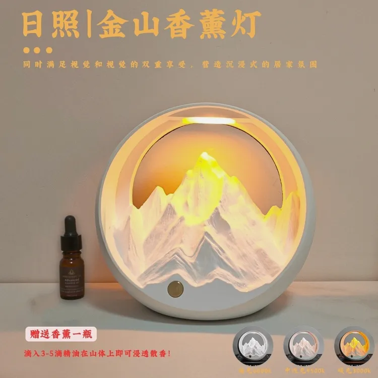 觅丽日照金山创意香薰床头夜灯是送给闺蜜生日结婚的完美礼物