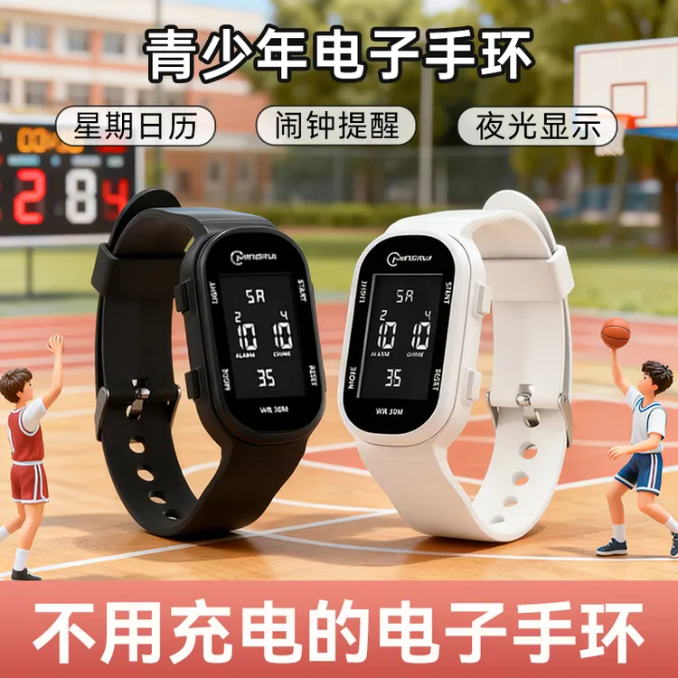 2025新款青少年手表男款初中学生专用手环只看时间儿童男生电子表