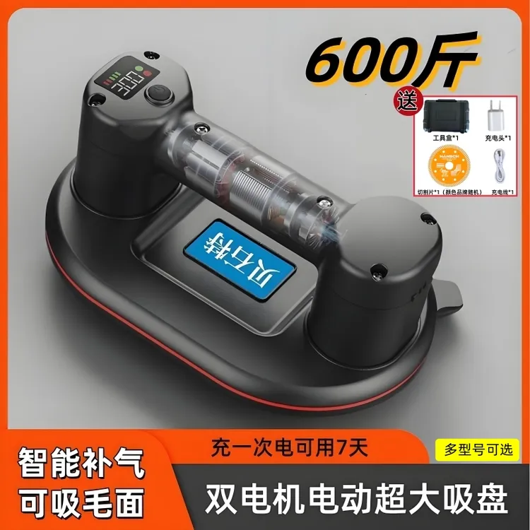 贝石特双电机电动吸盘自动补气吸提玻璃地砖瓷砖瓦工全自动大吸力