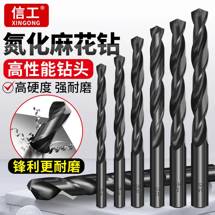麻花钻头直柄钻头合金钻头大全不锈钢打孔金属钻孔专用手电钻加硬
