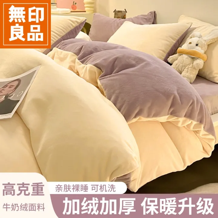 無印良品牛奶绒被套单件加厚法兰绒被单四件套冬季加绒床单三件套