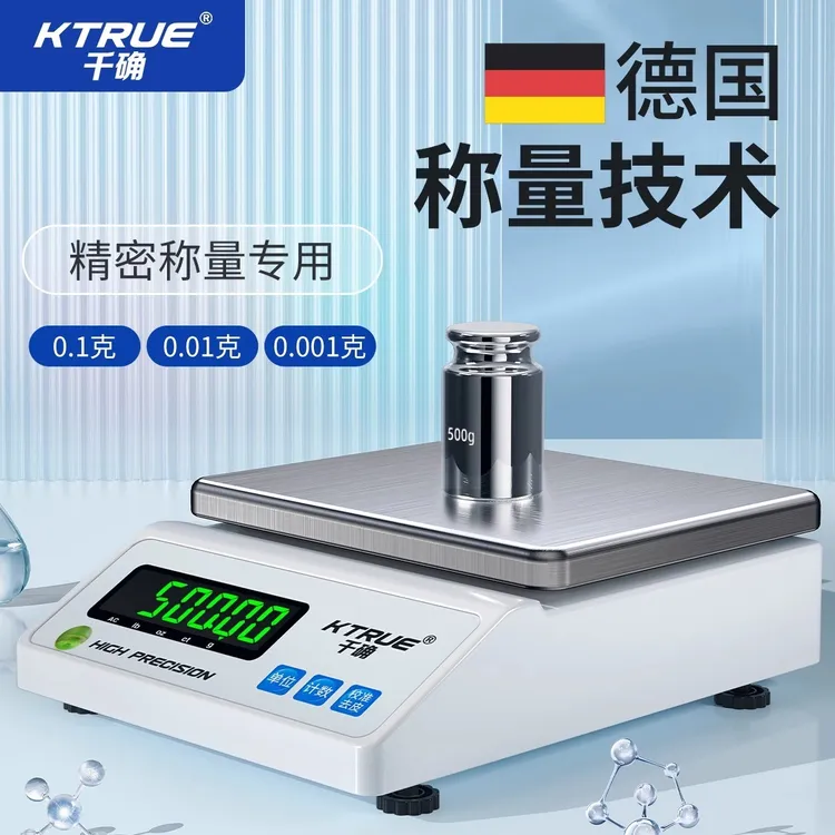 千确高精度毫克电子秤克数0.001g实验室电子天平秤黄金珠宝克重称