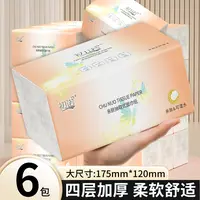 【新人专属6包】茶巾加厚抽取式挂餐巾舒适家用实惠装高级柔软餐巾